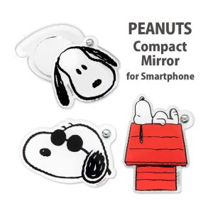 ステッカー ミラー スヌーピー ピーナッツ　ミラー スマートフォン対応 スライドミラー ステッカー スヌーピー ジョークール PEANUTS｜スマホケース雑貨モノモード2号店