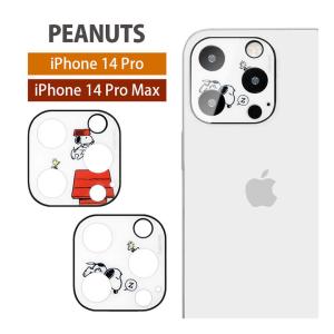 カメラカバー iPhone14Pro iPhone14Pro Max ピーナッツ スヌーピー カメラフィルム レンズカバー カメラ保護 カメラレンズ レンズ sng-723