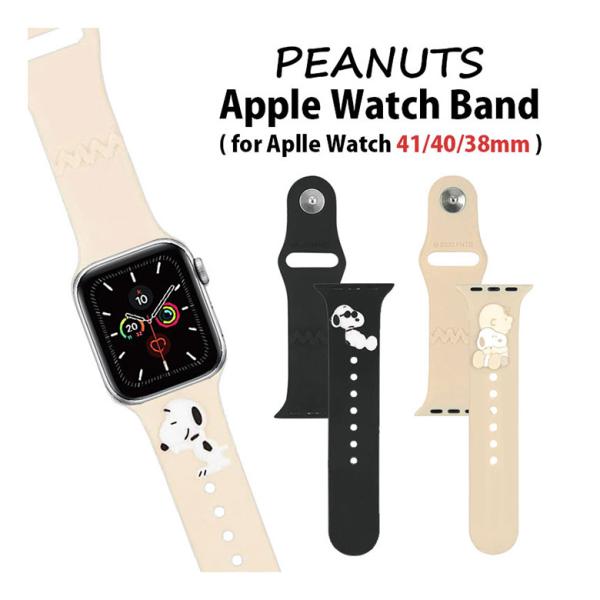 Apple Watch バンド スヌーピー ピーナッツ 41mm 40mm 38mm 着せ替え ベル...