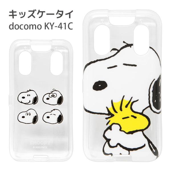 キッズ携帯 ドコモ カバー キャラクター スヌーピー ピーナッツ docomo キッズケータイ ソフ...