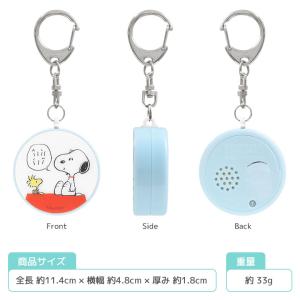 防犯ブザー スヌーピー ピーナッツ 防犯ベル ...の詳細画像3