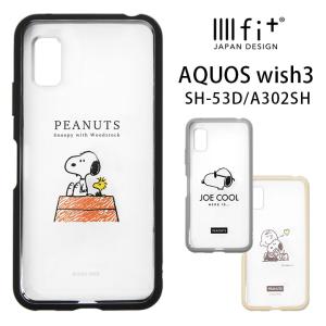 AQUOS wish3 IIIIfit スヌーピー ピーナッツ クリアケース アクオス wish 3 ケース SH-53D A302SH sng-782｜monomode0629