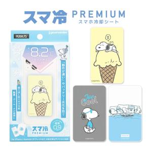 冷却シート スマホ ピーナッツ スマ冷 Prem...の商品画像
