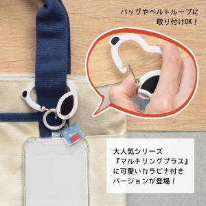 マルチリングプラス スヌーピー ピーナッツ カ...の詳細画像2