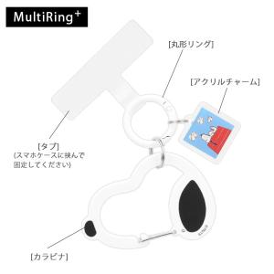 マルチリングプラス スヌーピー ピーナッツ カ...の詳細画像3