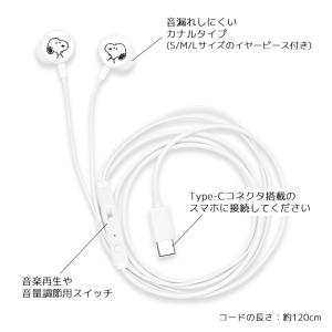 イヤホン 有線 タイプc ステレオイヤホン T...の詳細画像3