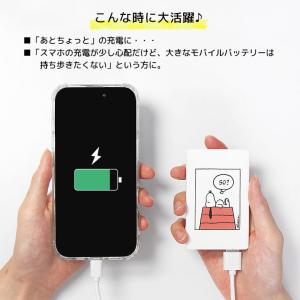 モバイルバッテリー 軽量 iPhone 300...の詳細画像2