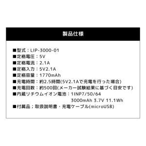モバイルバッテリー 軽量 iPhone 300...の詳細画像4