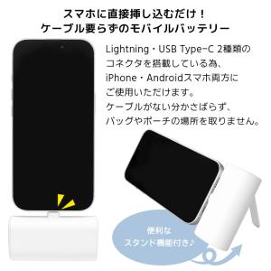 モバイルバッテリー 軽量 ピーナッツ 4000...の詳細画像2