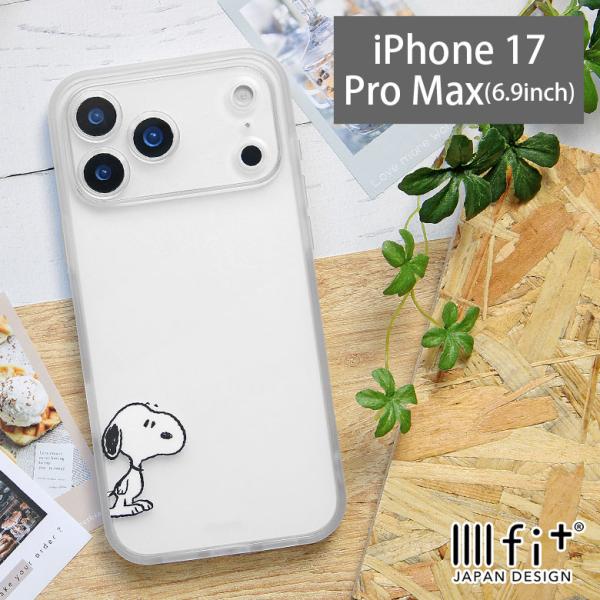 iPhone17 Pro Max ケース ピーナッツ スヌーピー IIIIfit プランプフレーム ...