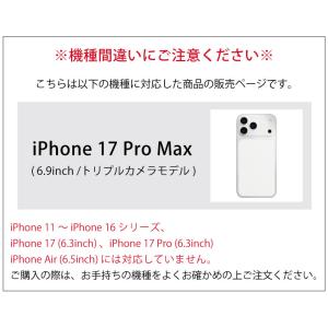 iPhone17 Pro Max ケース ピー...の詳細画像1