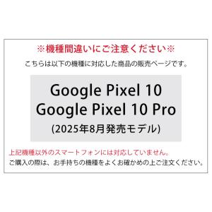 Google pixel 10 10 Pro ...の詳細画像2