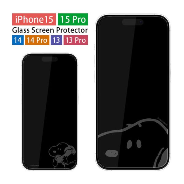 ガラスフィルム iPhone15 15Pro 14 14 Pro 13 13Pro スヌーピー クリ...