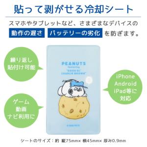 スマホ冷却シート スマ冷え Premium ピ...の詳細画像2