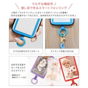 マルチリング プラス スマートフォンリング ポ...の詳細画像2