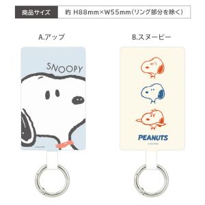 マルチリング プラス Lサイズ スヌーピー ピ...の詳細画像5
