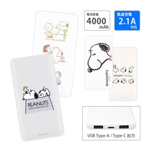 モバイルバッテリー iPhone 小型 軽量 携帯充電器 タイプC スヌーピー 4000mAh スマホバッテリー 充電器 スマホ充電器 急速充電 sngg-70