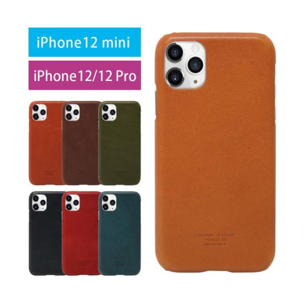 iphone12 ケース iphone12 pro iphone12 mini ケース 栃木レザー ...