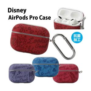 AirPods Pro ケース ディズニー 抗菌 カラビナ付き ミニー デイジー アリエル ラプンツェル エアーポッズプロ エアポッズプロ  14u-ap-d17