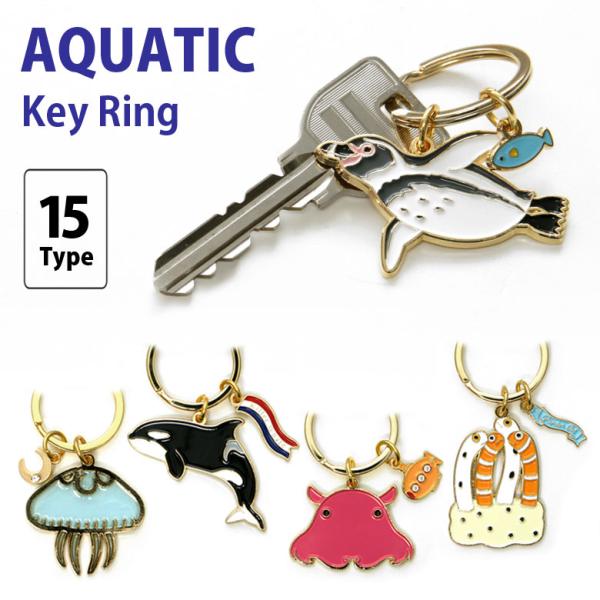 キーホルダー キーリング おしゃれ アクアチック キーホルダー 動物 アニマル 20w-zaq-ke...