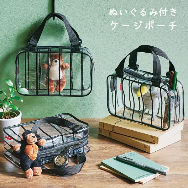 ビニールポーチ ケージ風 アニマル ぬいぐるみキーホルダー付き ポーチ ぬいポーチ 推し活 ミニバッ...