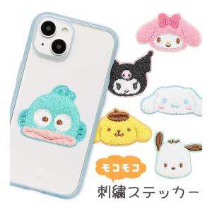ステッカー シール 刺繍ステッカー サンリオ モコモコ  ワッペン　24ts-sr-seal｜monomode