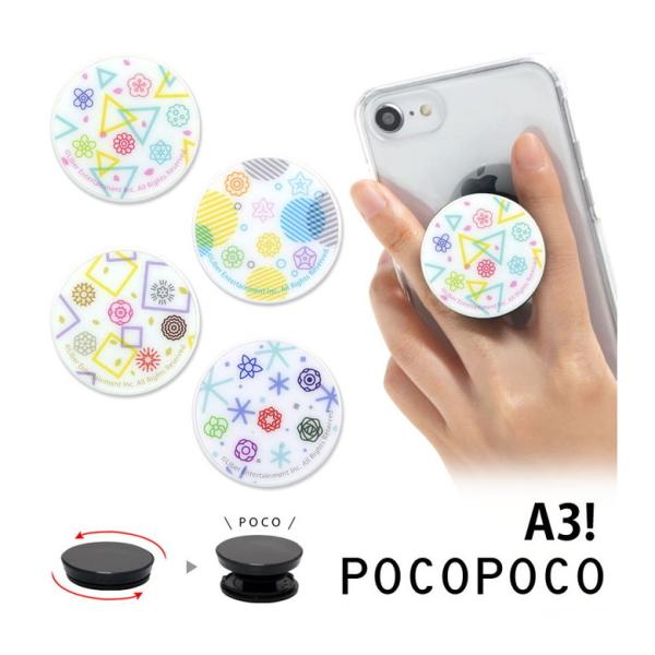 POCOPOCO スマホグリップ A3! スマートフォン グリップ 保持グリップ 春 夏 秋 冬 カ...