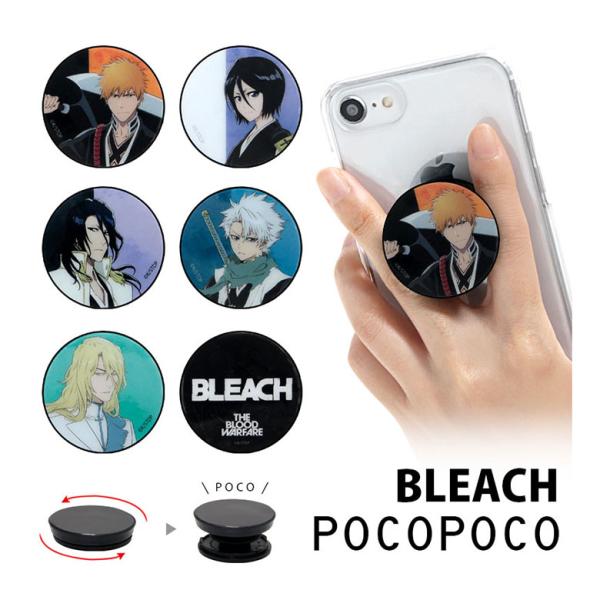 スマホグリップ POCOPOCO BLEACH 千年血戦篇 スマートフォン グリップ 保持グリップ ...