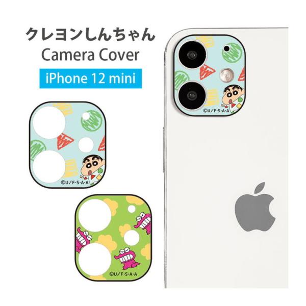 iphone12 mini フィルム カメラ ガラスフィルム クレヨンしんちゃん iPhone 12...