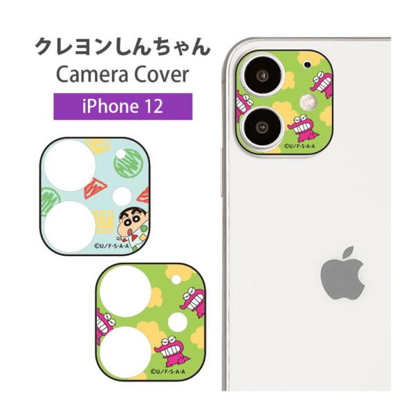 iphone12 フィルム カメラ ガラスフィルム クレヨンしんちゃん カメラカバー レンズ保護 ガ...