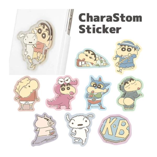 ステッカー シール キャラクター 全10種 クレヨンしんちゃん アクリル bcys-36