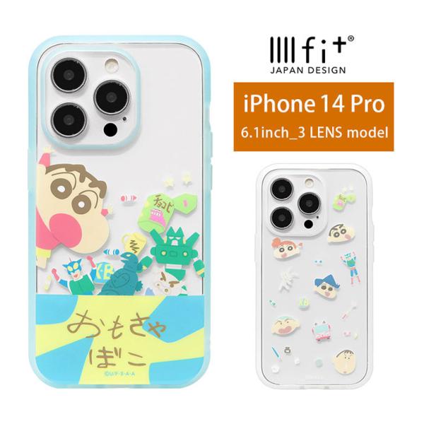 iPhone14 Pro ケース クレヨンしんちゃん IIIIfit Clear クリアケース iP...