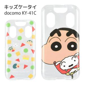 キッズ携帯 ドコモ カバー docomo クレヨンしんちゃん ソフトケース KY-41C キッズケータイドコモ bcys-49｜monomode