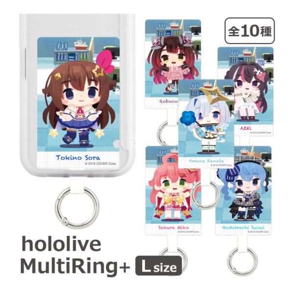 スマホリング マルチリングプラス Lサイズ ホロライブ ストラップホルダー リング 落下防止 ホール...
