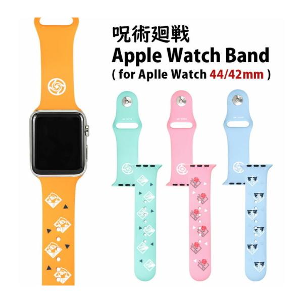 apple watch バンド 44mm 42mm 呪術廻戦 着せ替え ベルト アップルウォッチ 呪...