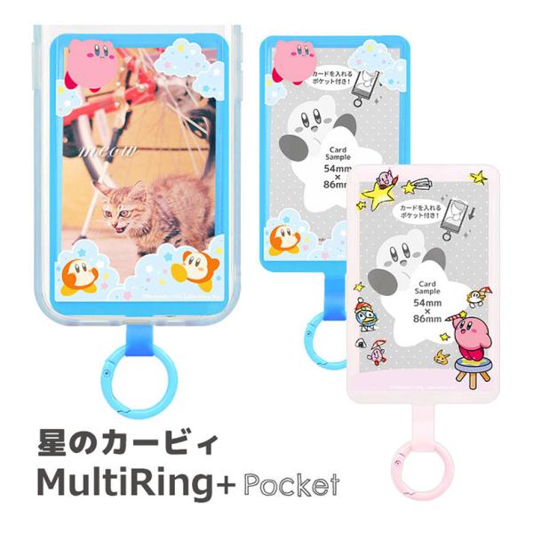 マルチリングプラス 星のカービィ ポケット スマートフォンリング ストラップホルダー リング bkb...