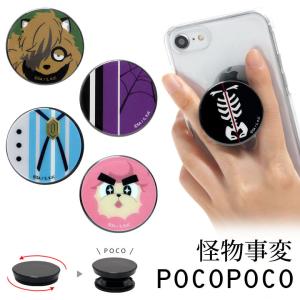 スマホ リング アニメの商品一覧 通販 Yahoo ショッピング