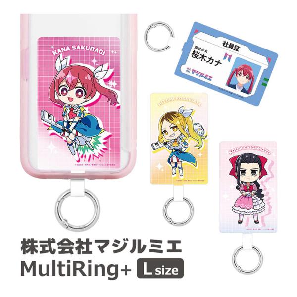 マルチリングプラス Lサイズ 株式会社マジルミエ グッズ ストラップホルダー リング スリム スマホ...