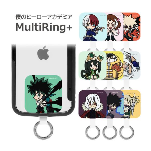 マルチリング プラス スマホリング キャラクター 僕のヒーローアカデミア マルチリング プラス スマ...