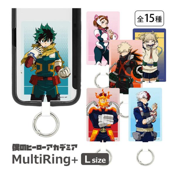 マルチリング プラス Lサイズ 僕のヒーローアカデミア スマートフォンリング グッズ スマホリング ...