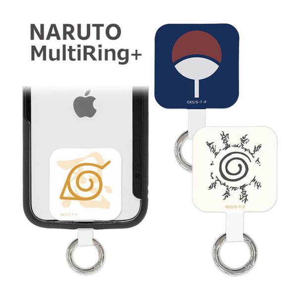 マルチリング プラス スマホリング キャラクター NARUTO-ナルト- 疾風伝  マルチリング プ...