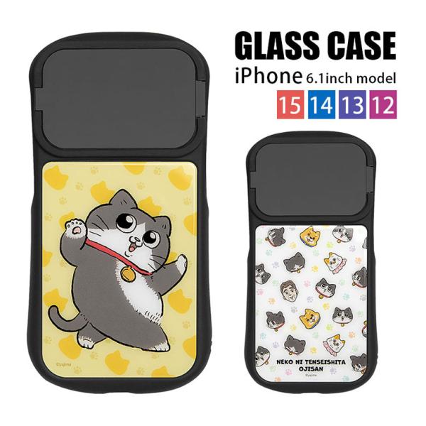 iPhone15 ケース iphone 14 13 12 ねこに転生したおじさん 6.1インチモデル...