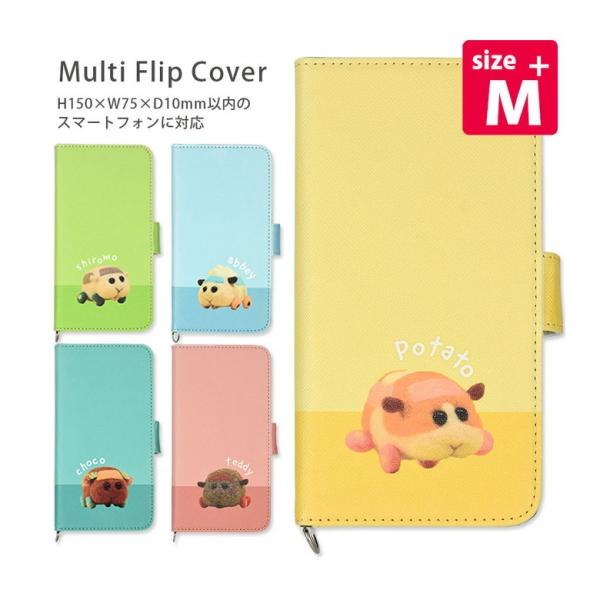 多機種対応スマホケース 手帳型 M+サイズ モルカー キャラクター 手帳型スマホケース iPhone...