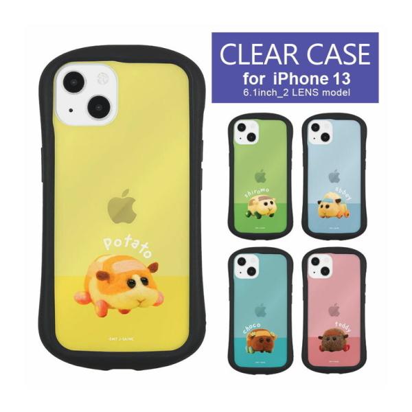 iPhone13 ケース PUI PUI モルカー クリア 携帯ケース アイフォン13 ケース  i...