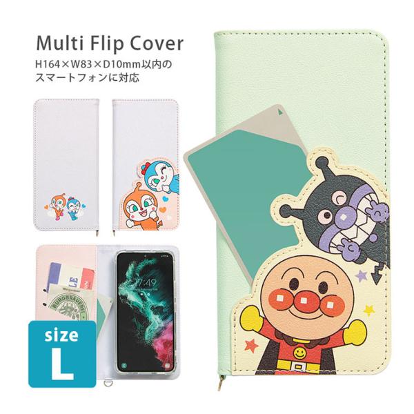 多機種対応 手帳型 ケース それいけ！アンパンマン スマートフォンカバー Lサイズ ポケット付き b...