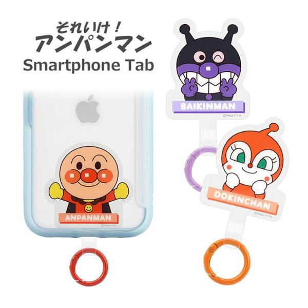 スマートフォンリング それいけ！アンパンマン スマートフォンタブ スマホリング ストラップホルダー ...