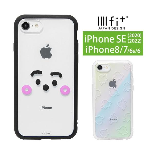 iPhone SE ケース 第2世代 第3世代 シナぷしゅ イーフィット クリア IIIIfit C...