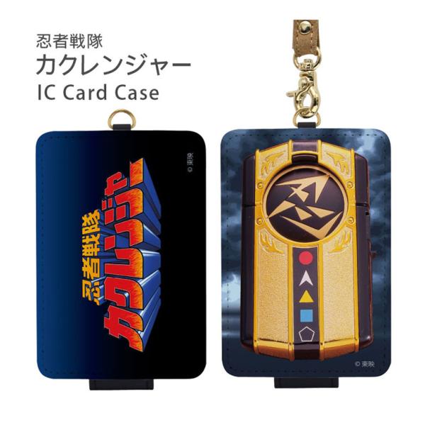 パスケース キャラクター ICカードケース 忍者戦隊 カクレンジャー bsss-05