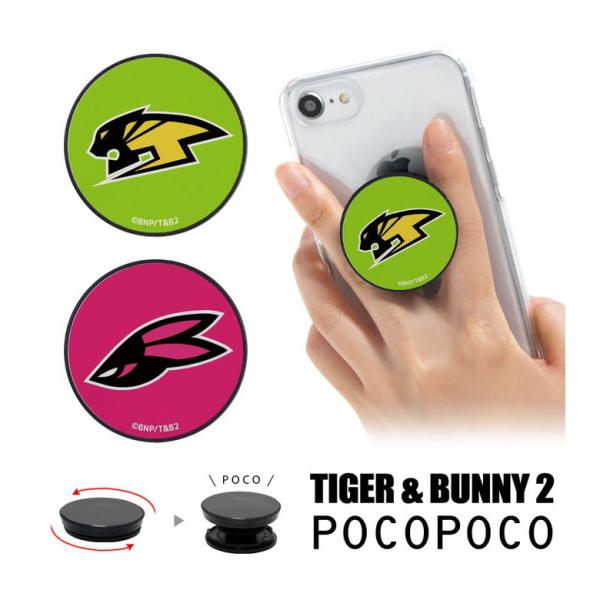 POCOPOCO スマホグリップ  TIGER＆BUNNY2 スマートフォン グリップ 保持グリップ...