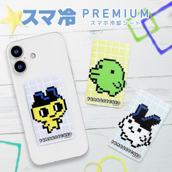 たまごっち スマ冷 Premium スマホ 冷却シート 放熱 冷却 熱対策 btc-08